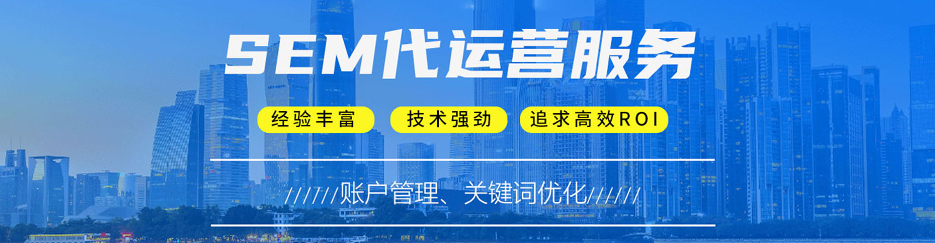 宁县竞价代运营
