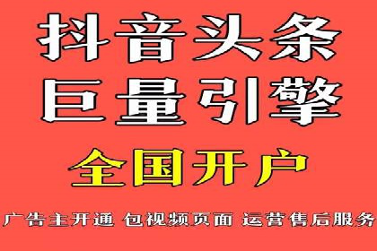 信息流托管服务助力企业品牌建设案例