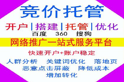 百度竞价托管助力电商销售增长